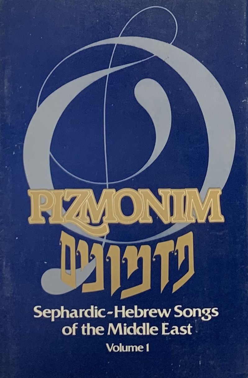 sephardic hebrew font